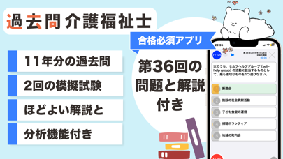 介護福祉士 過去問 (解説と模試つき)のおすすめ画像1