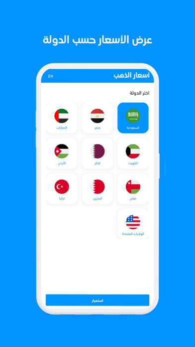 اسعار الذهب اليوم Screenshot