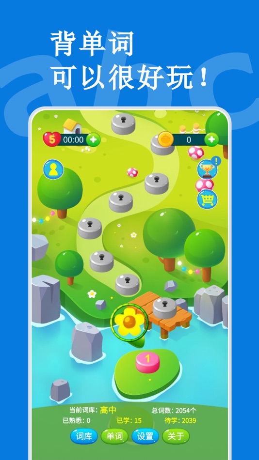 #1. 英语单词大消除-四六级考研背单词软件助手 (iOS) 由: Kunming Jianet Technology Co., Ltd.