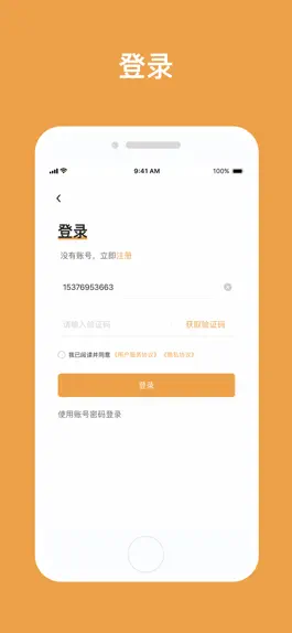 Game screenshot 亿园天下 apk