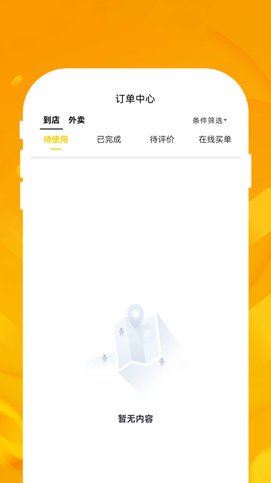 #3. 人仁惠购商家端 (iOS) 由: 海南人仁网络科技有限公司