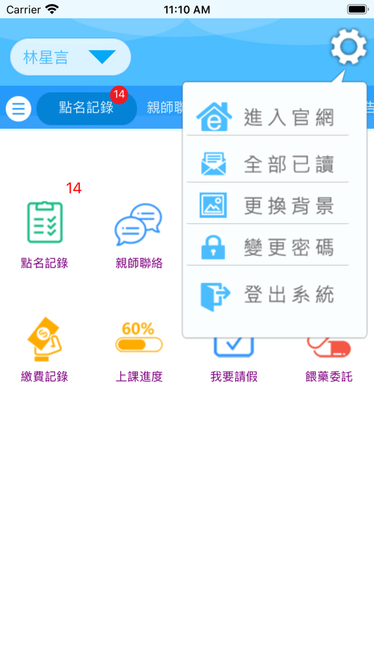 #5. 大漢學園 (iOS) 由: Chi Hsien Lai