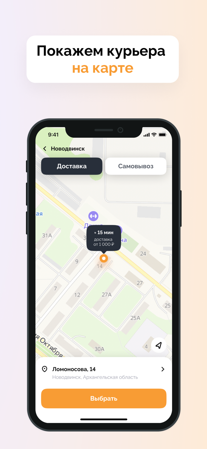 Ниндзя Пицца Новодвинск