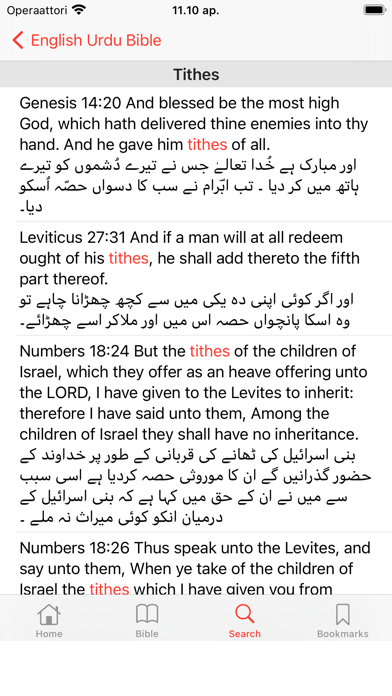 English - Urdu Bible Screenshot