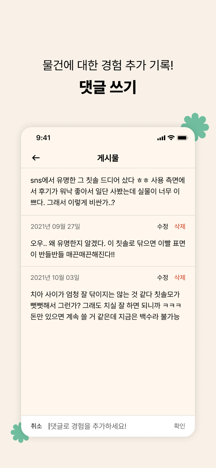 띵로그