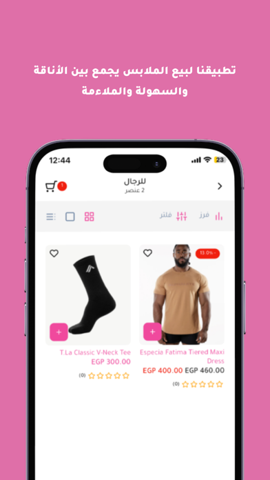 LeMarche Brands - تسوق ملابس Screenshot