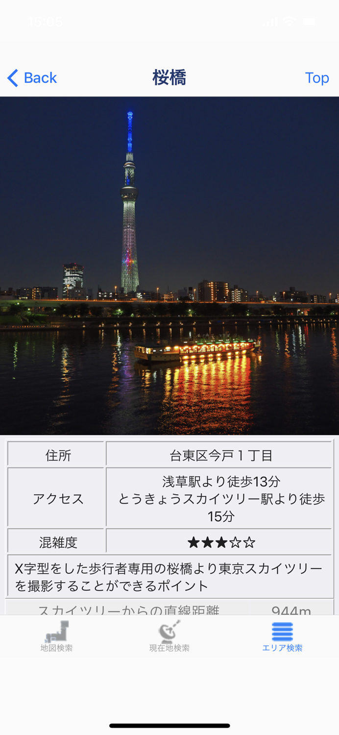 東京スカイツリーMAP