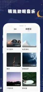 星空睡眠 screenshot #3 for iPhone