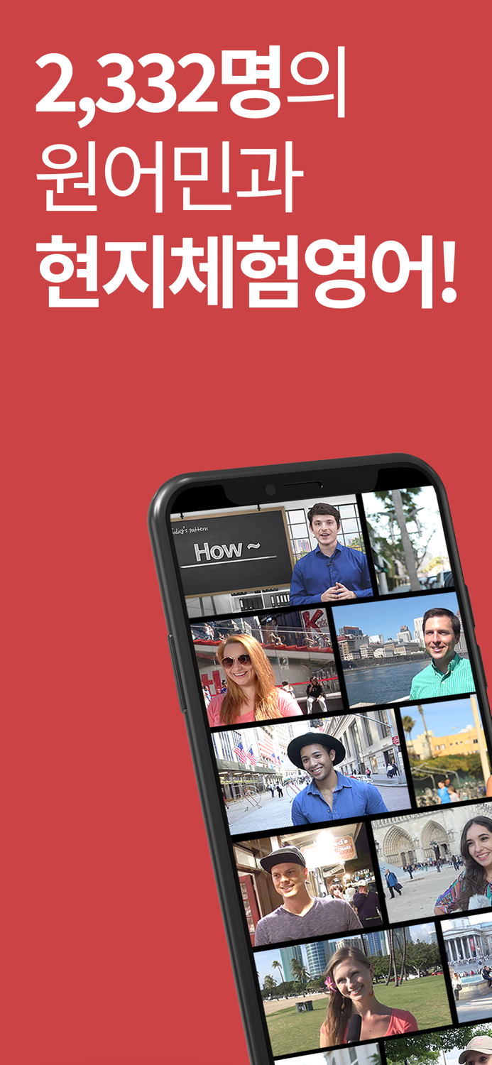 스피킹맥스 - 영어회화 스피킹 영어 듣기