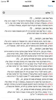 esh baal shem tov problems & solutions and troubleshooting guide - 2