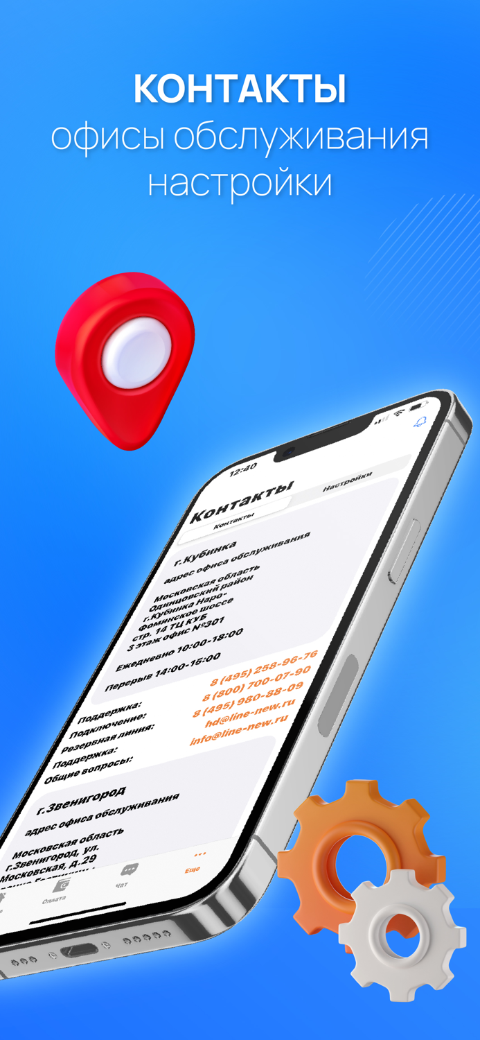 Новая линия ЛК