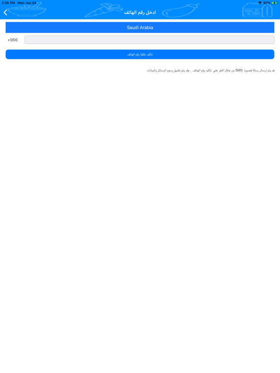 Screenshot #5 pour محلات اونلاين