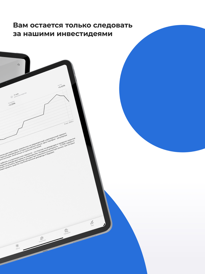Bitkogan — инвестиции просто