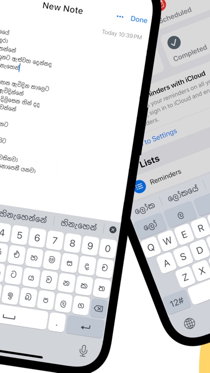 Sithija : Sinhala Keyboard screenshot-3