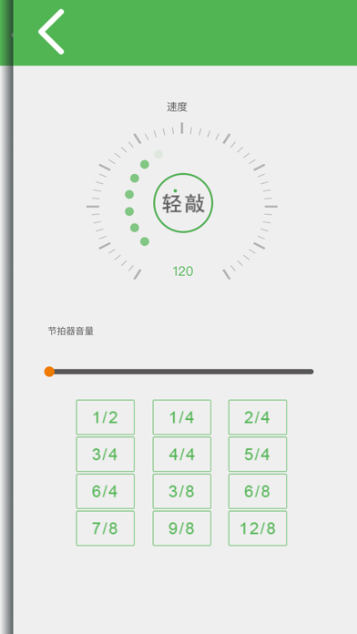 RingwayPiano Screenshot