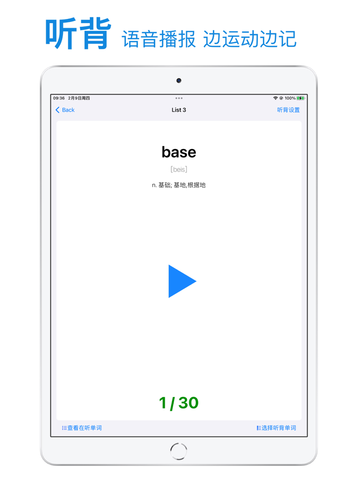 优滔英语词力-GRE英语词汇备考
