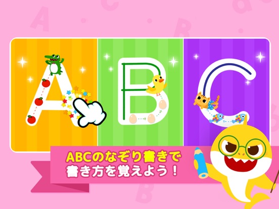 サメのかぞくABCフォニックスのおすすめ画像3