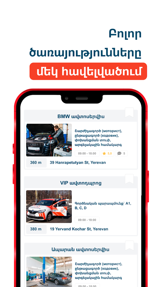 #3. AutoZone (iOS) 由: BigTechLine LLC