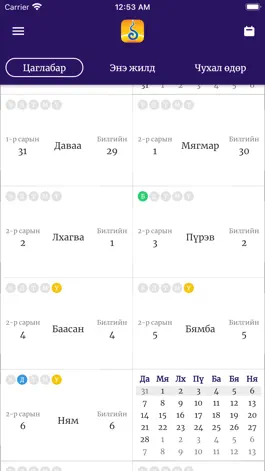 Game screenshot Mongol Calendar mod apk