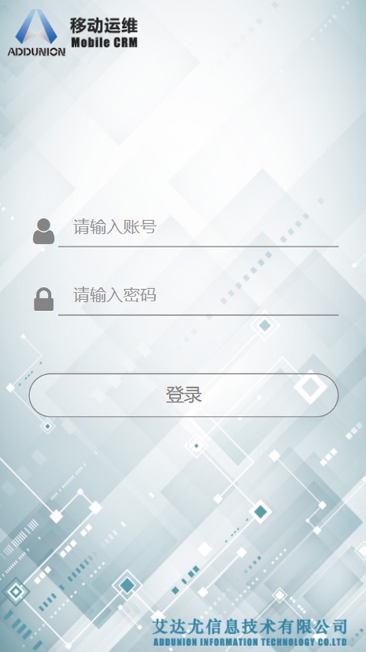 #1. 移动运维-艾达尤 (iOS) Podle: Chongqing ADDUNION Information Technology Co.,LTD