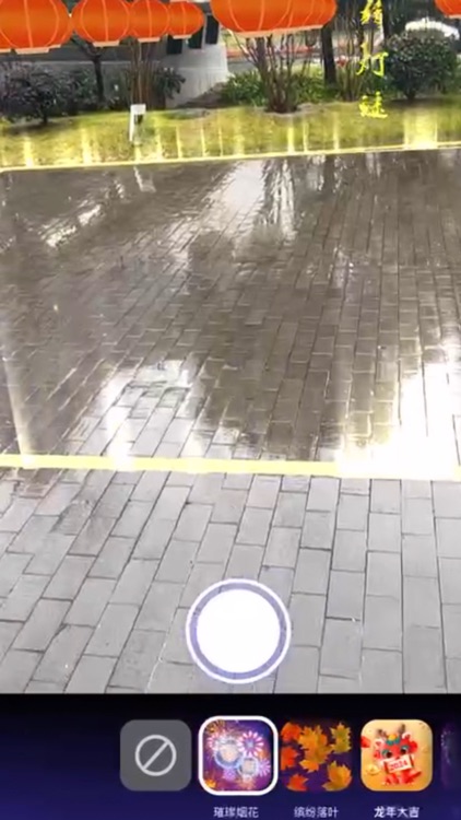 熙游记 screenshot-4