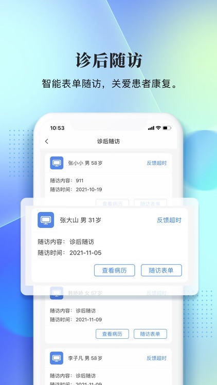 西康健康 screenshot-3