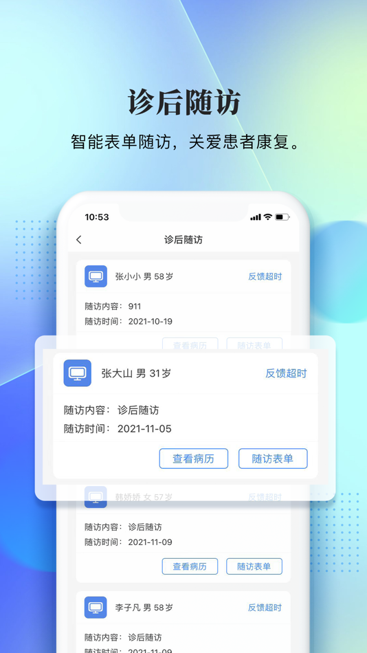 #4. 西康健康 (iOS) Podle: 西康软件有限责任公司