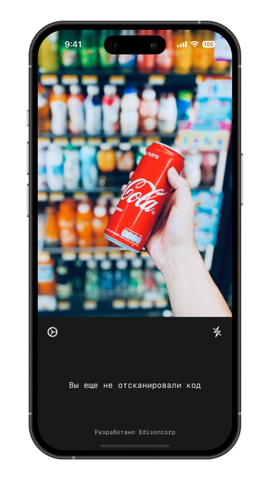 #1. Brands Scanner (iOS) 由: Edison OOO (RU)