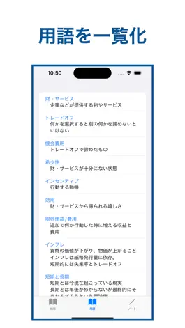 Game screenshot Logical経済-経済学の理論と用語 hack