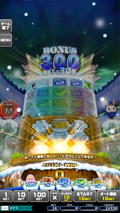 コナステ FROZEN TOWER screenshot1