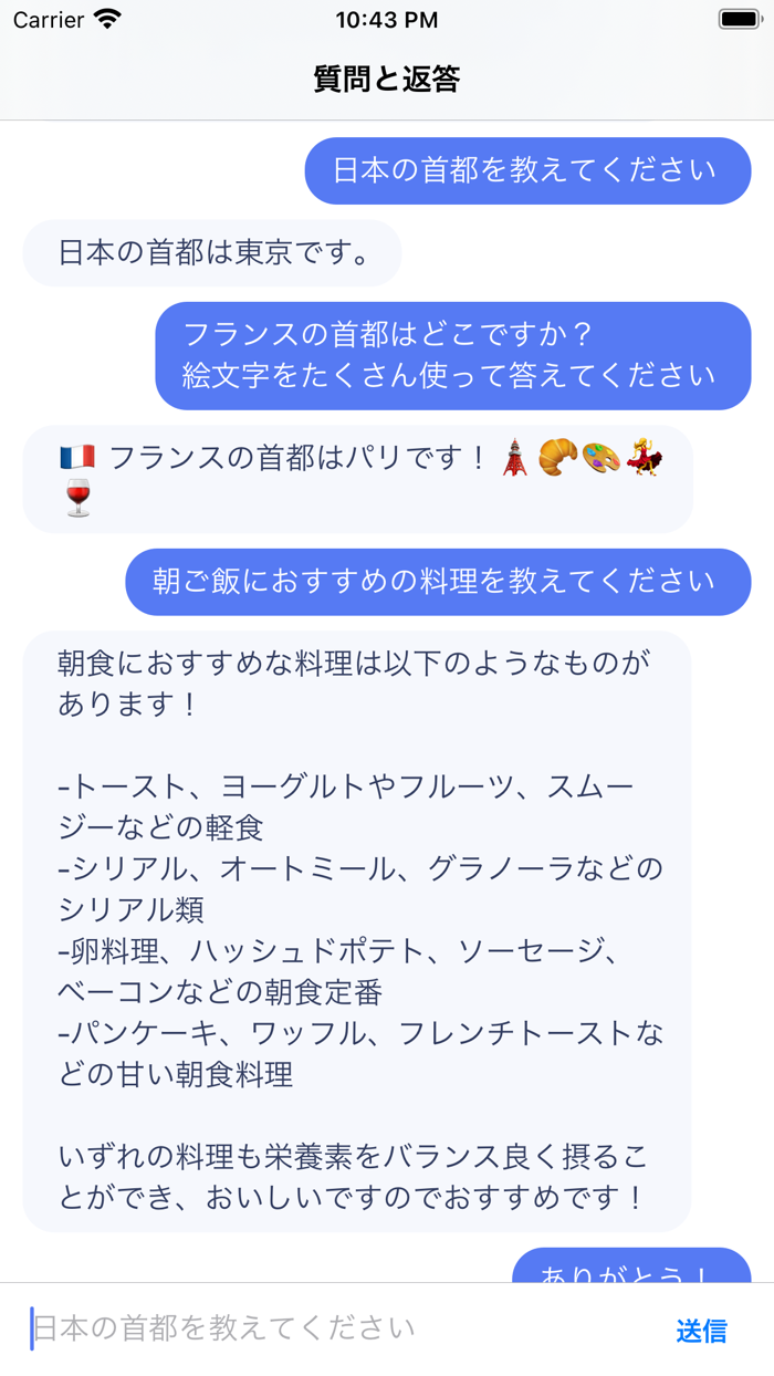 チャットAI - 日本語対応版-AIチャットくん