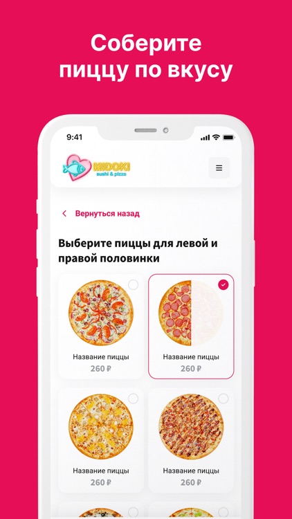 Мидоки screenshot-3
