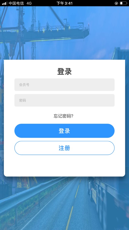 #4. 派派集運 (iOS) 由: 东莞市联派跨境电子商务有限公司