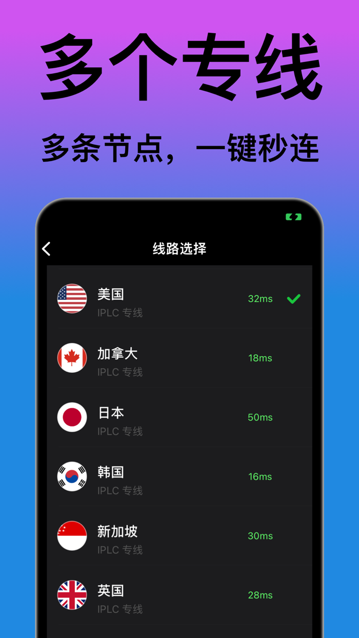VPN-VPN火箭官方VPN全球网络加速器