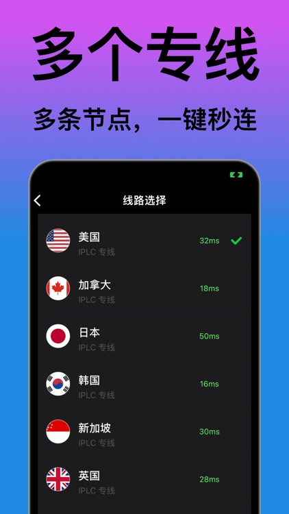 VPN-星链VPN全球网络加速器