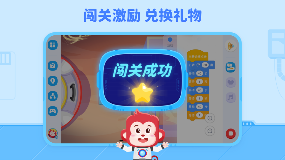 #4. 火花编程 (iOS) By: Guangdong Spark Online Non Discipline Training School Co., Ltd