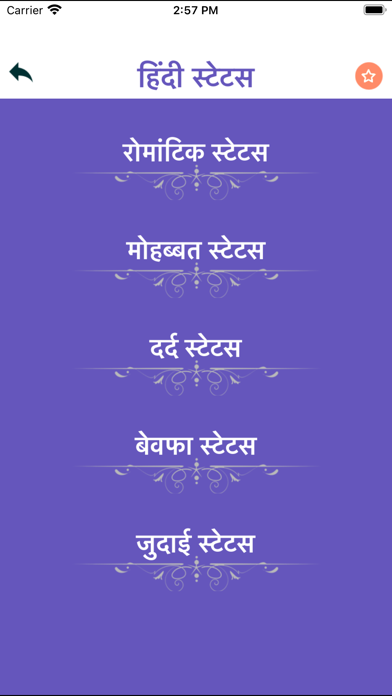 Hindi Status Shayari Quotes Screenshot