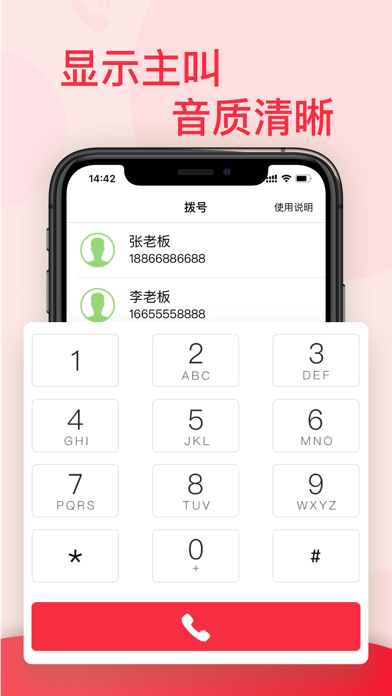 录音 - 手机通话录音取证，云端永久保存 Screenshot