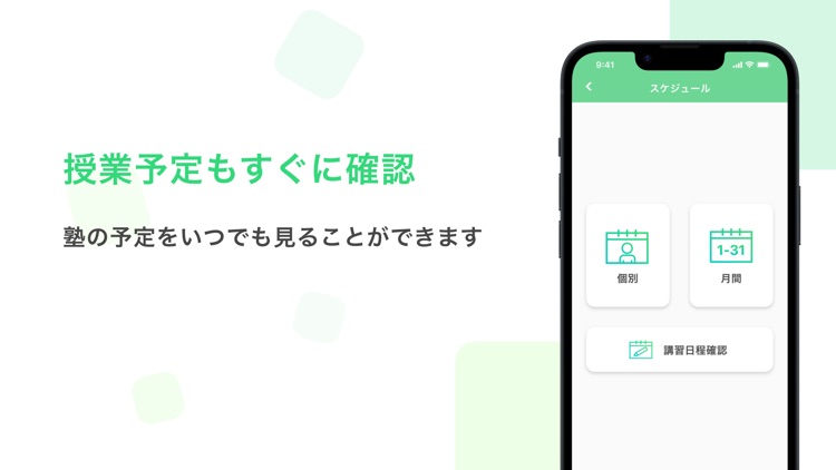 スクパス SCHPASS screenshot-4