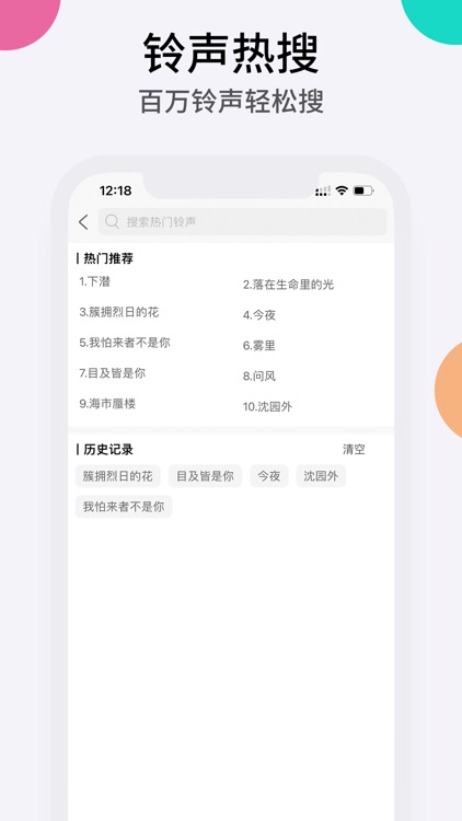 铃声-手机铃声制作充电音大全 screenshot-4