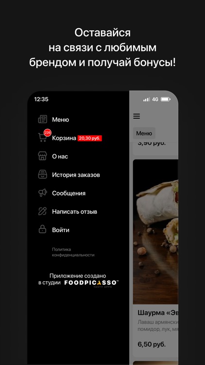 Эврика | Суши доставка Речица screenshot-3