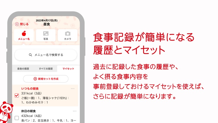 100年健脳手帳 - 食事・運動・睡眠の3つの生活習慣を採点 screenshot-7