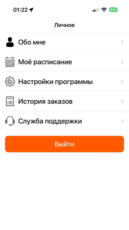 Курьер Yum Express