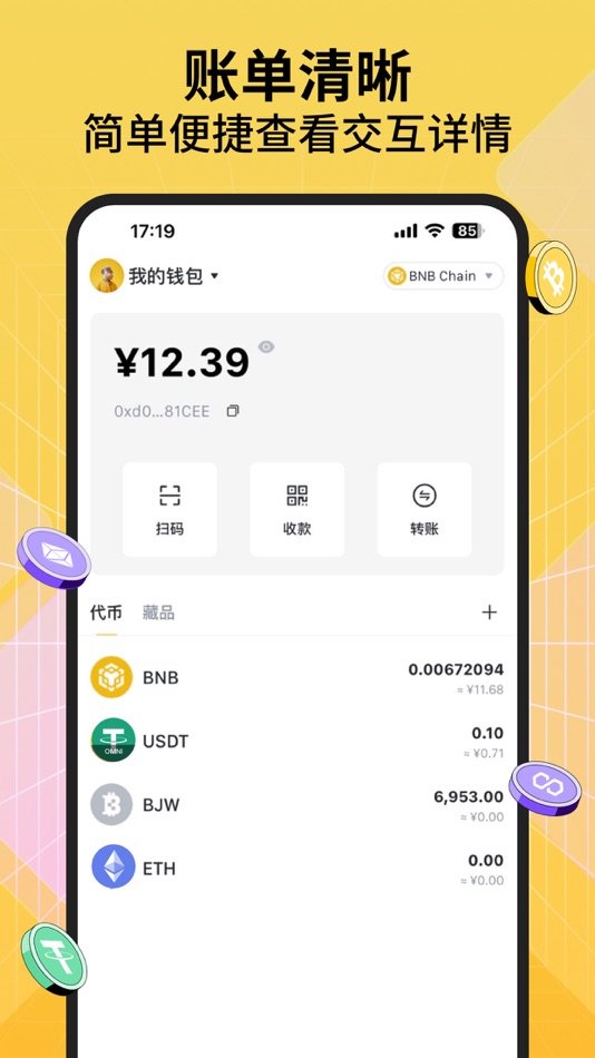 #2. 币界网Web3钱包 (iOS) 由: 香港幣界網有限公司