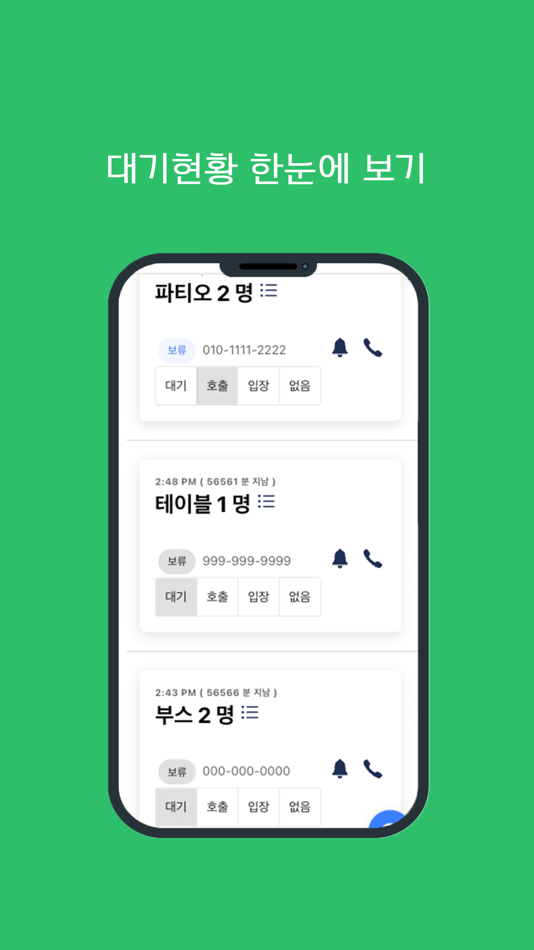 #2. 큐하다 관리자 (iOS) 由: projecth