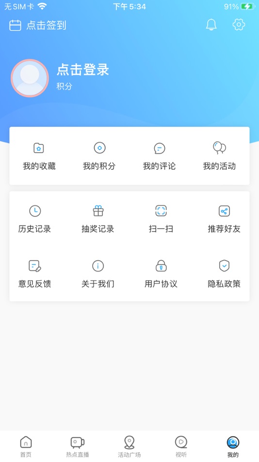 #4. 无限娄底 (iOS) 由: Loudi radio and television station