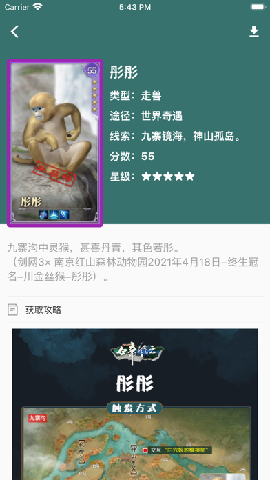 江湖茶馆-快马江湖杯中茶 Screenshot