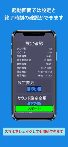 Game screenshot R-Timerでスマホがラウンドタイマーに！ mod apk