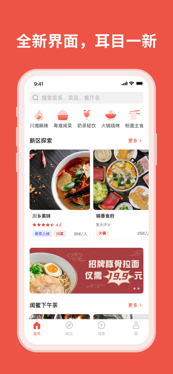 New Savour · 寻味