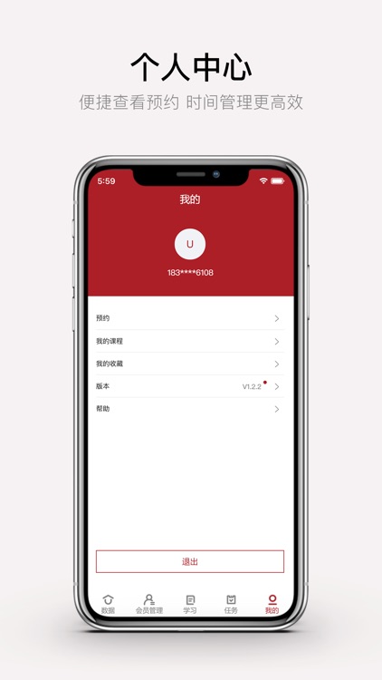 美业店掌员工端 screenshot-3